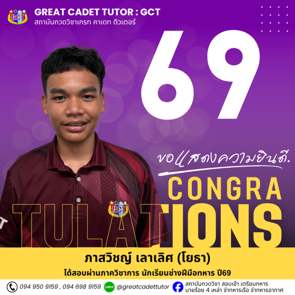 69-3MTTS 15